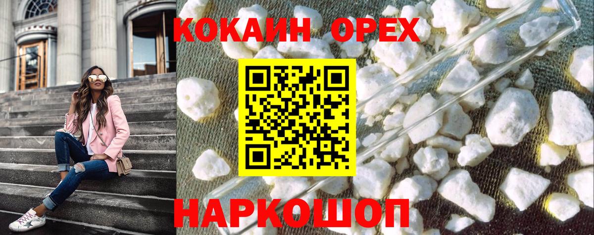 Кокаин VHQ Лангепас