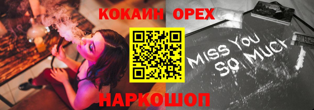 Cocaine Эквадор  КОКАИН FishScale  COCAIN  где можно купить наркотик  Лангепас  Вход с VPN 