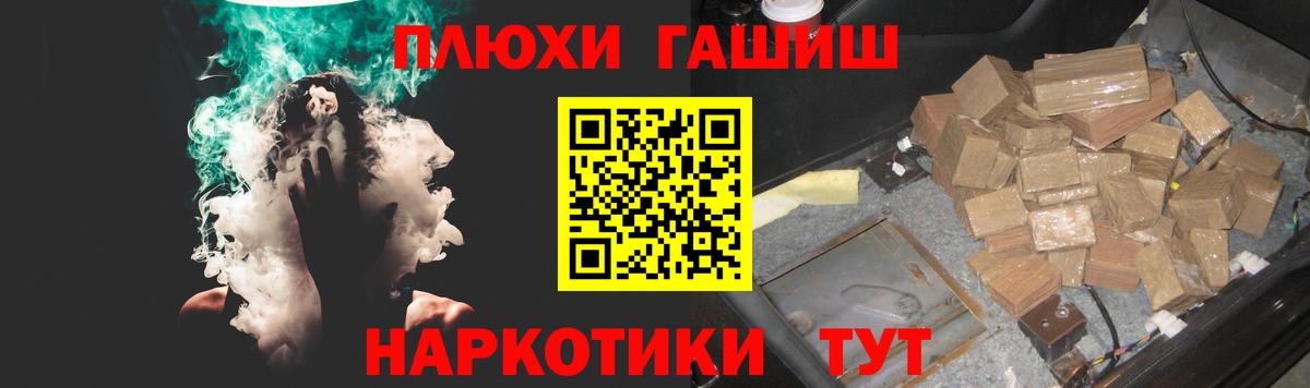 ГАШ 40% ТГК  Гашиш  ГАШ гарик  Лангепас  Вход с VPN 
