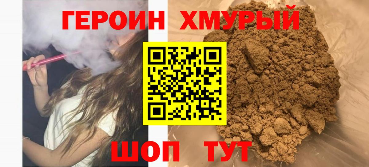 ГЕРОИН  Вход с VPN  Лангепас  Героин Афган 