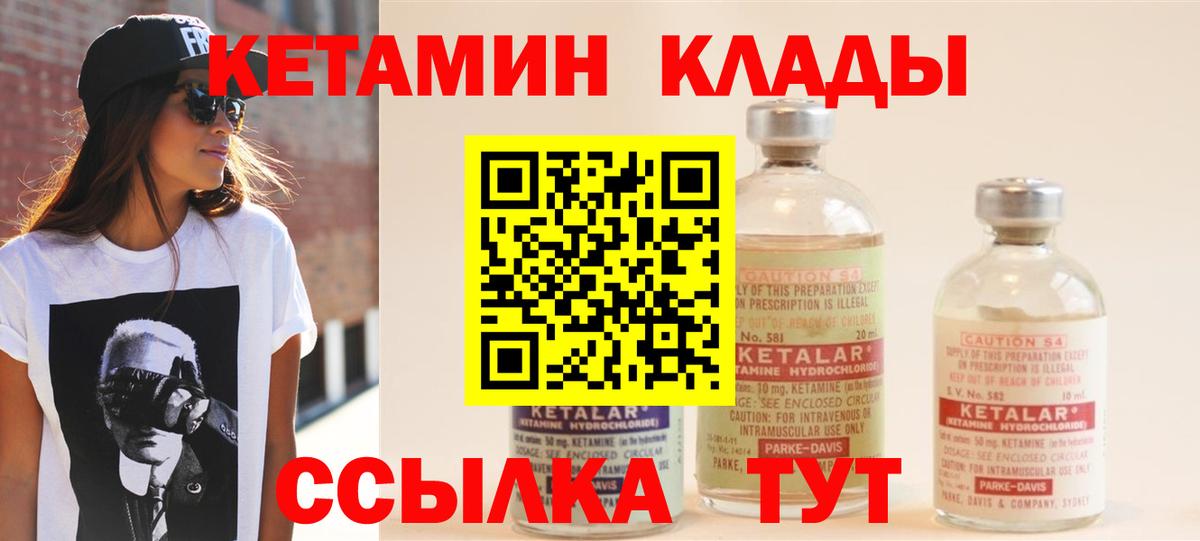 Лангепас  Кетамин VHQ  Вход с VPN 