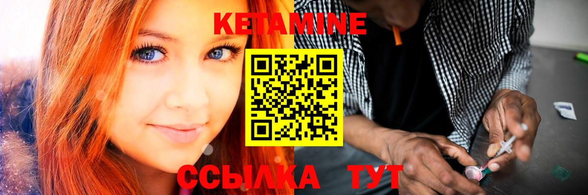 КЕТАМИН VHQ Лангепас