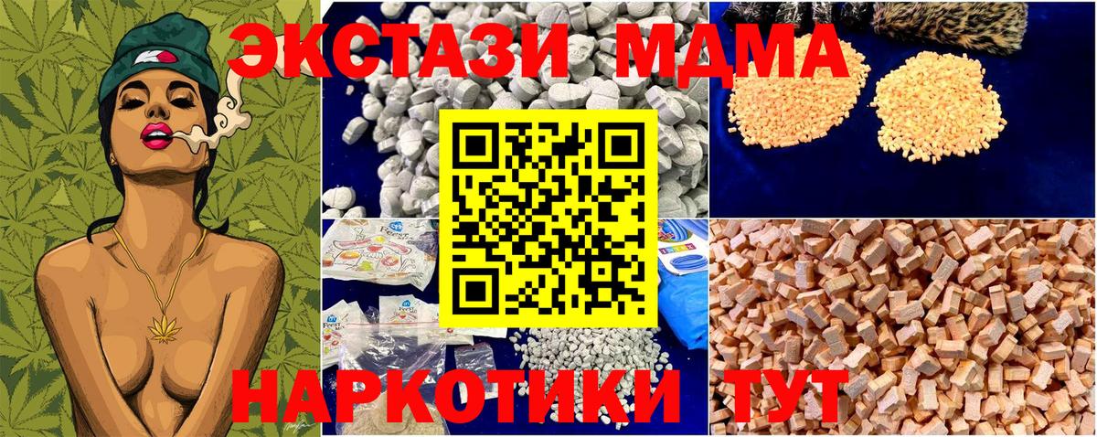 Лангепас  MDMA молли  MDMA  Вход с VPN  МДМА кристаллы 