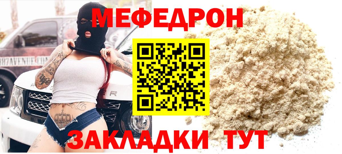 Лангепас  Мефедрон мяу мяу  МЯУ-МЯУ  Меф мука  Вход с VPN 
