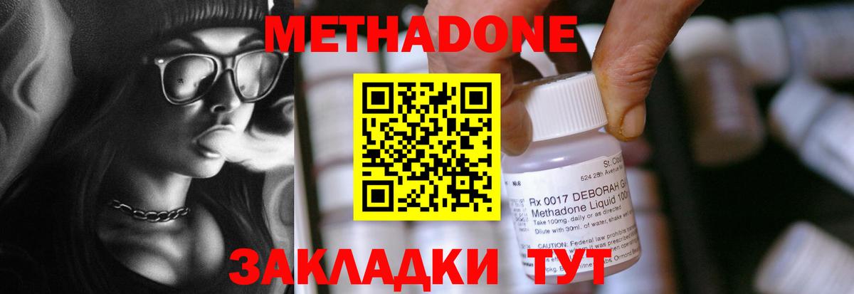 МЕТАДОН белоснежный  Вход с VPN  Лангепас  mega зеркало  Метадон белоснежный 