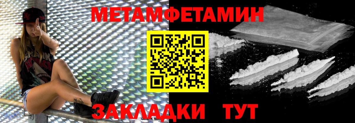 МЕТАМФЕТАМИН винт  Вход с VPN  Лангепас  Метамфетамин  МЕТАМФЕТАМИН винт 