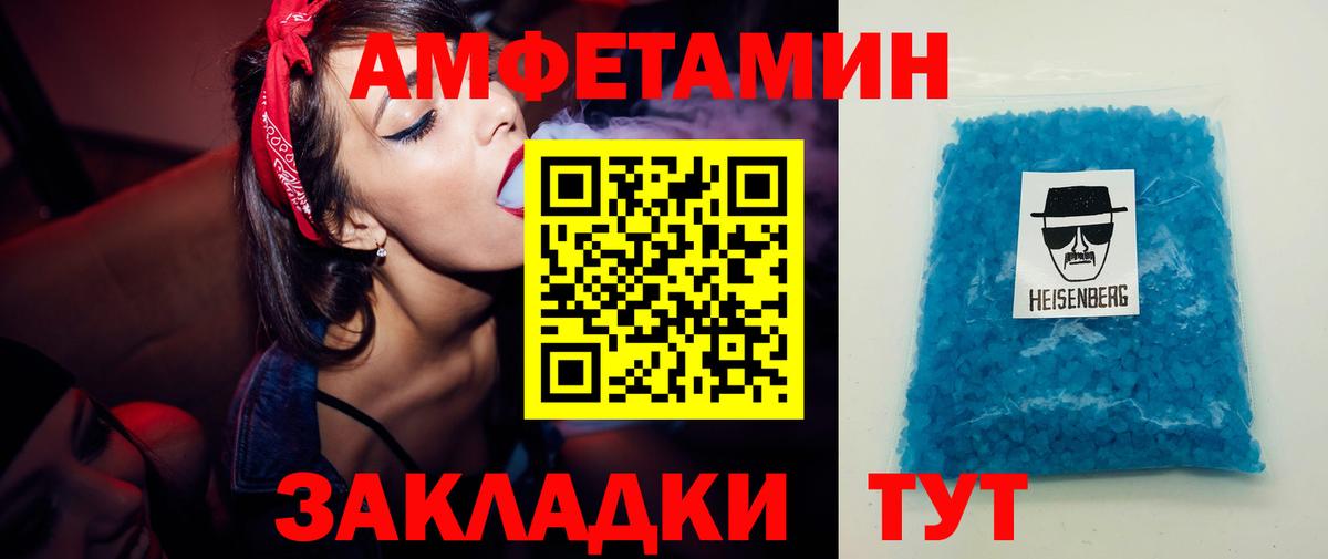 Первитин Декстрометамфетамин 99.9% Лангепас