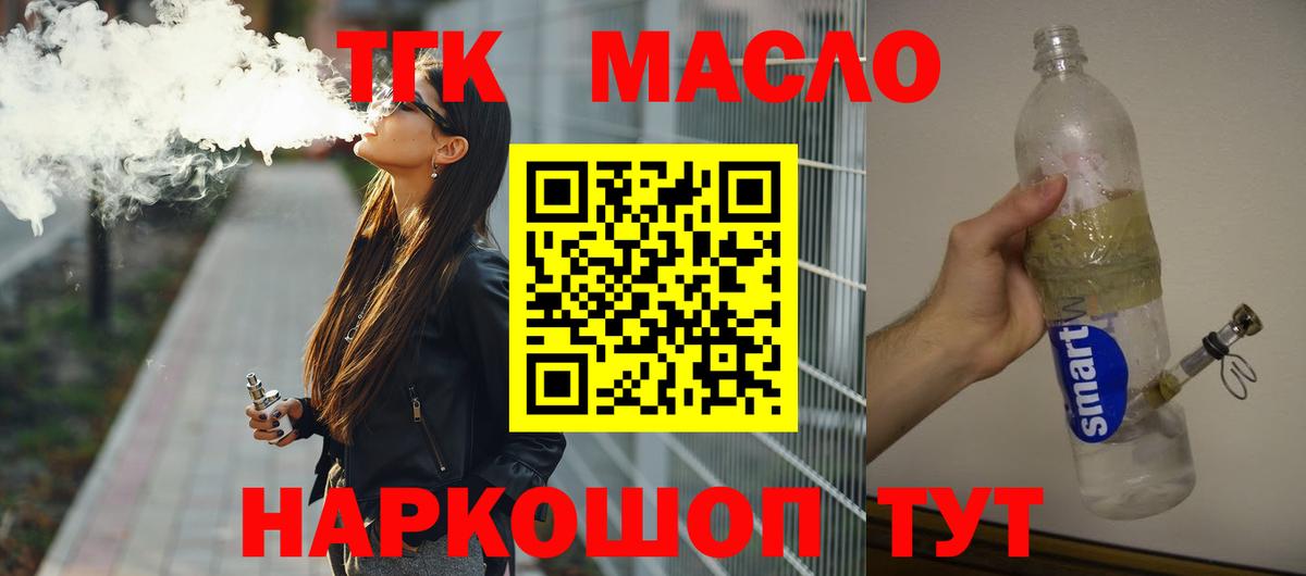 Лангепас  ТГК гашишное масло  Вход с VPN  Дистиллят ТГК Wax 