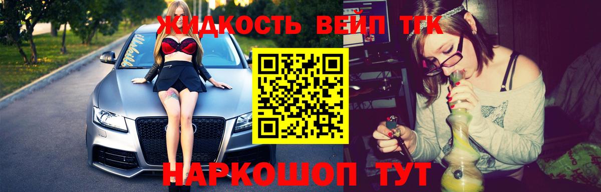 Дистиллят ТГК THC oil Лангепас