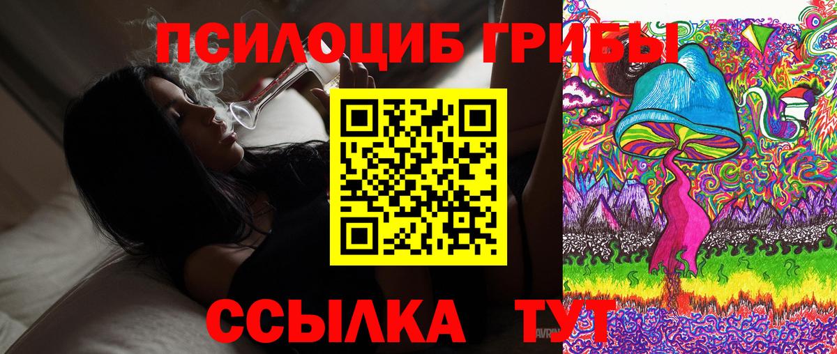Галлюциногенные грибы ЛСД Лангепас